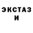 Экстази 99% Mirzac Andrei