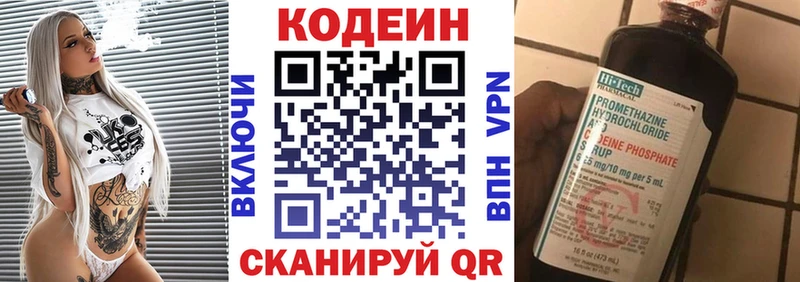 Codein напиток Lean (лин)  кракен как войти  Гдов 