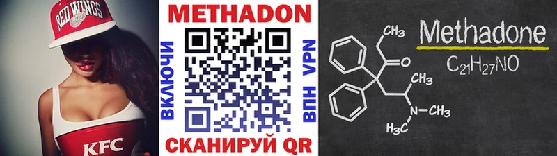Метадон кристалл  Гдов 