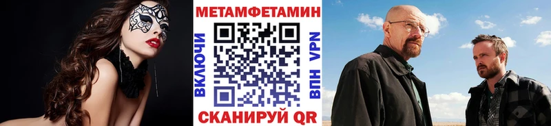 МЕТАМФЕТАМИН Methamphetamine  купить наркотики цена  мега вход  Гдов 